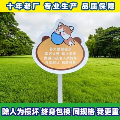 文明养犬提示牌标语遛狗须牵绳文明遛狗出门栓好牵引绳带上链绳套图3