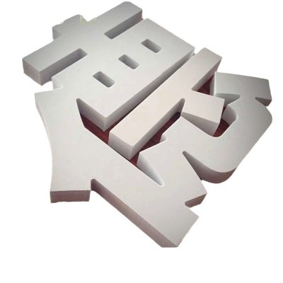 柜台背景墙形象立体字亚克力PVC字雪弗板PVC广告字定 制广告展示字图5