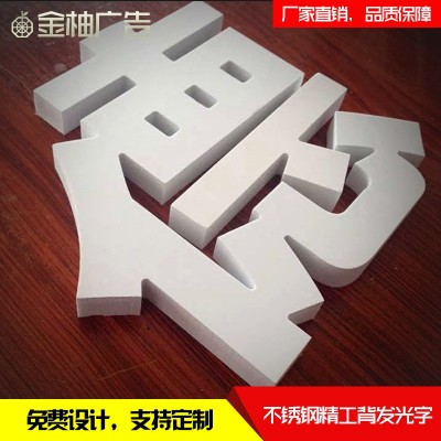 柜台背景墙形象立体字亚克力PVC字雪弗板PVC广告字定 制广告展示字图2