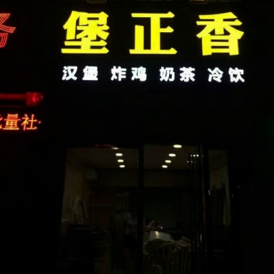 店铺标识平面包边LED广告牌树脂招牌不锈钢亚克力发光字 定制门头图2