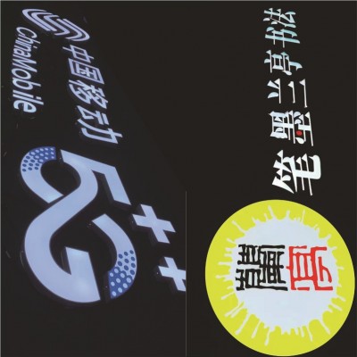 店铺标识平面包边LED广告牌树脂招牌不锈钢亚克力发光字 定制门头图4