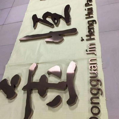 专业定制电镀金属精工字 不锈钢铝合金立体广告字 来图来 样定做图4