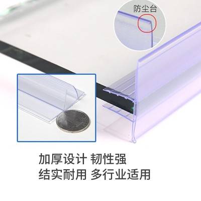 玻璃卡条价格条超市木板货架标价签包边卡条透明加厚pvc标签条卡图5