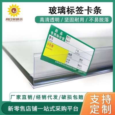 玻璃卡条价格条超市木板货架标价签包边卡条透明加厚pvc标签条卡图2