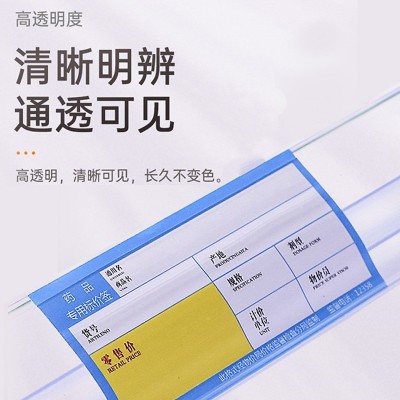 玻璃卡条价格条超市木板货架标价签包边卡条透明加厚pvc标签条卡图3