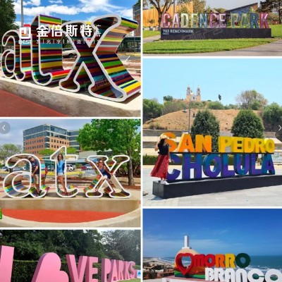 落地景观字斜面字三维字不锈钢字发光字广告牌立架灯箱广告绿地字图3