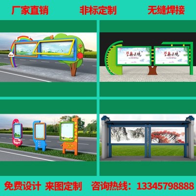 厂家校园宣传栏户外党建景区公园栏广告栏异型双面不锈钢宣传栏图4