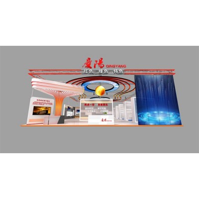 兰州投资贸易洽谈会---庆阳馆