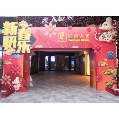 西安时尚大街龙门架搭建