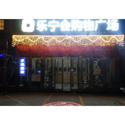 西安乐宁会购物广场美陈装饰