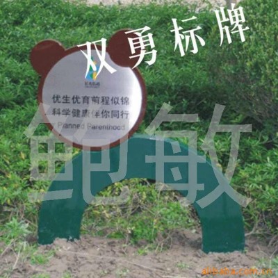 时尚不锈钢绿化带花木牌 花坛美观烤漆字牌匾 创意个性金属广告牌