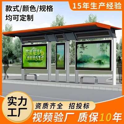 候车亭灯箱厂家智慧公交站台仿古候车亭多功能乡村智能公交候车亭