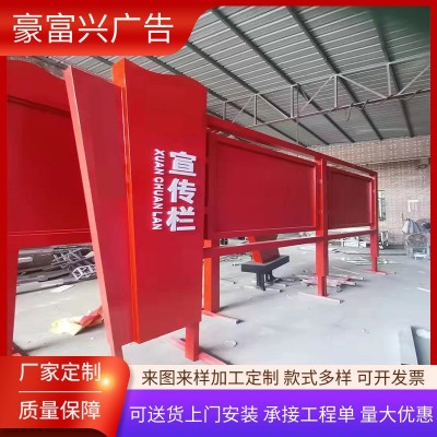 户外不锈钢宣传栏 党建社会主义核心价值观 宣传栏导视牌厂家供应