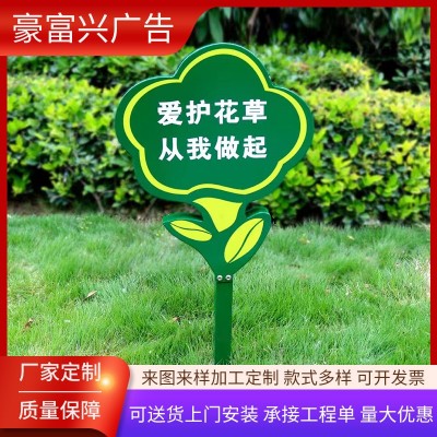 镀锌板草地牌公园户外指示牌花草牌绿化草坪牌温馨警示花草牌厂家