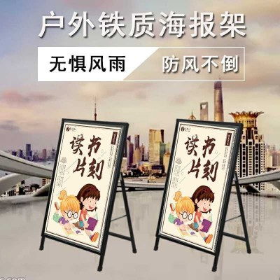 厂定制铁质手提单面翻盖海报架 折叠广告架户外铁质展示架