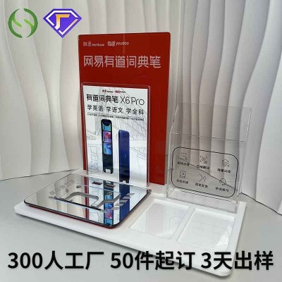 来样定制点读笔亚克力展示架防盗电子笔陈列架背板拆卸亚克力展架