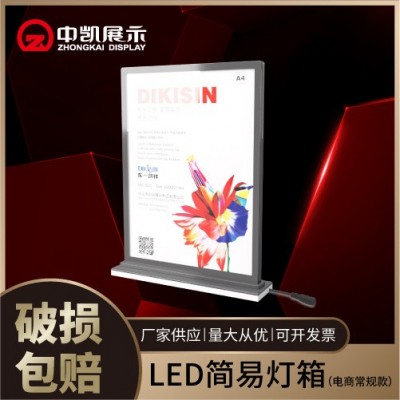 LED简易灯箱 亚克力 简约实用 质量保障灯箱 水晶灯箱相片LED灯箱