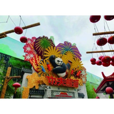 北京环球影城·环球国际度假区