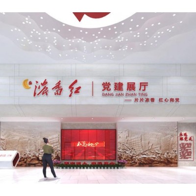 【企业党建展厅】郴州烟草“浓香红”党建展厅-企业智慧党建馆-企业文化展厅设计