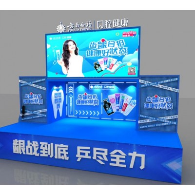 云南白药牙膏篷车路演