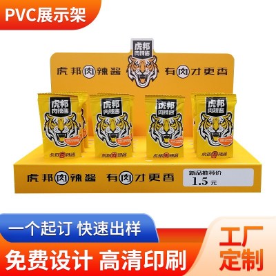 厂家定 做桌面PVC展示架 广告展示饮料酒水药品陈列盒展示架批发