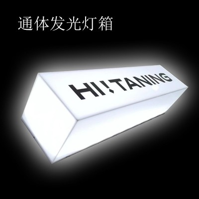 LED亚克力通体发光灯箱网红招牌门头展示牌通体发光门牌