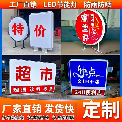 户外防水LED亚克力吸塑灯箱批发 便利店商场门头广告招牌支持打样