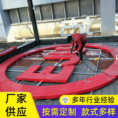 户外楼顶大字 LED发光字工厂门牌字 冲孔字 外露灯点阵穿孔字发光