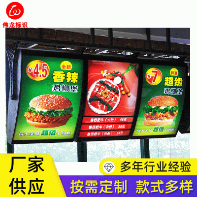 菜谱灯箱 弧形餐饮灯箱 肯德基奶茶店点餐灯箱LED灯箱广告牌悬挂