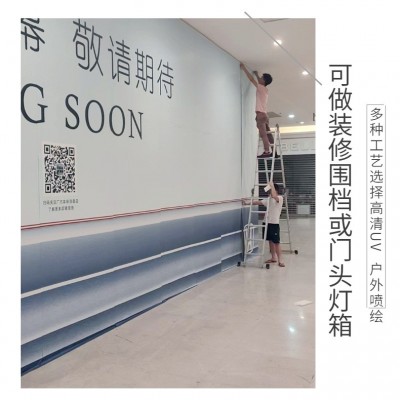 户外围挡喷绘灯布门头广告牌UV刀刮布大型海报加厚刀刮布定制防水