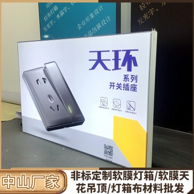 定制门头超薄灯箱led拉布 卡布 展厅软膜广告海报宣传发光灯箱