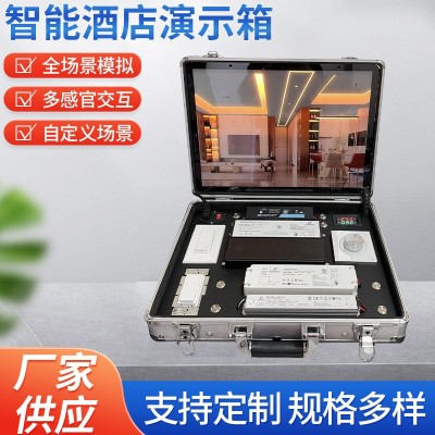 智能酒店演示箱 全屋智能展示箱家居产品灯具设备声控智能测试箱