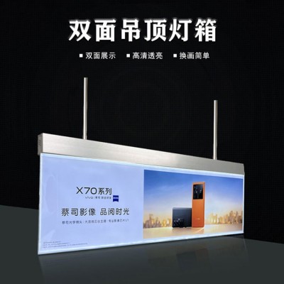 led发光悬挂广告双面灯箱商场超市手机店铺展示牌吊杆招牌电视灯