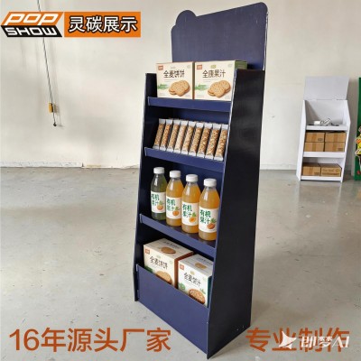 瓦楞纸货架商品陈列架纸展示架商超饮料化妆品促销落地架展示柜