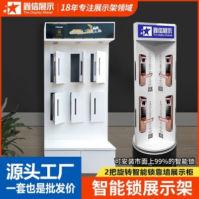 指纹锁展示架厂家 智能锁旋转展架 电子密码锁锁架门锁锁柜展示柜