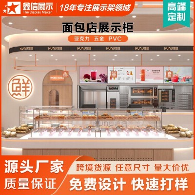 面包店展示柜弧形蛋糕西点甜品陈列柜烘焙店玻璃中岛柜可定制尺寸
