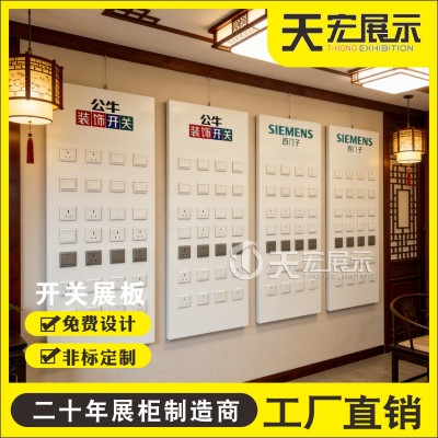 led灯具展板设计制作 厂家直销专卖门店挂墙式86开关卧室灯具展板