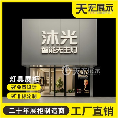 沐光灯具烤漆展示柜定制专卖门店展会整体led灯饰展示架高柜定做