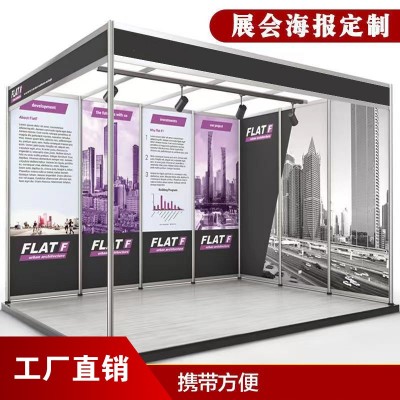 厂家喷绘写真背胶广告制作高清PP纸展会挂画海报制作展示板广告牌