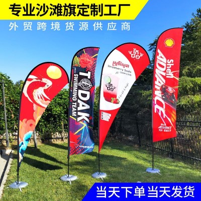 户外彩旗广告刀旗P型羽毛注水加重水滴形旗帜3米5米沙滩旗批发