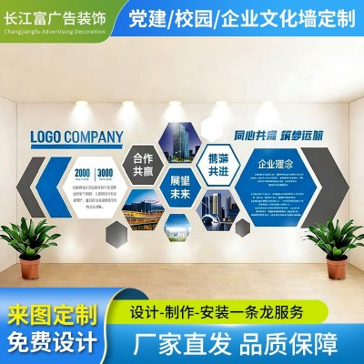 企业文化墙定制公司宣传雪弗板亚克力pvc背景墙pvc字发光字展示墙