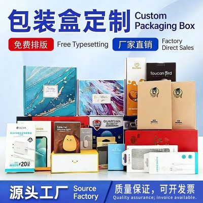 包装盒定制印刷纸盒包装盒快递物流包装盒印刷logo