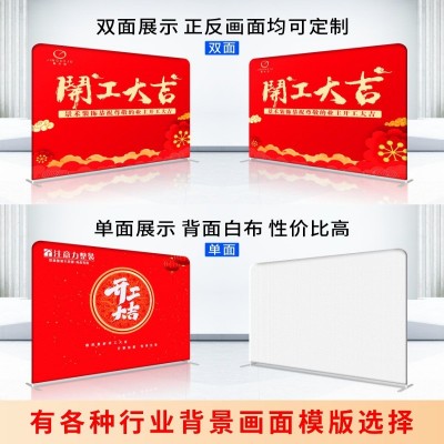 快幕秀拉网展架定制活动签名签到墙双面开工大吉背景布广 告牌架子
