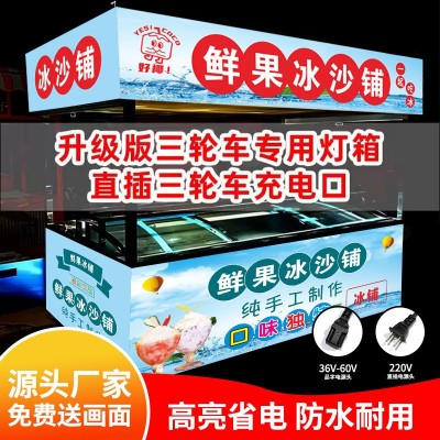摆摊三轮车灯箱广告牌防水UV软膜夜市小吃车发光led卡布灯箱