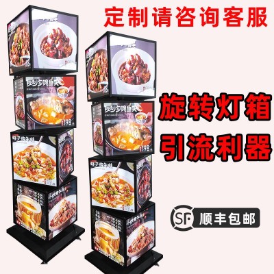 旋转灯箱可移动立式四面方形户外防水落地网红抽画广告牌灯箱