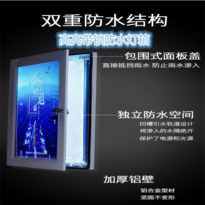 户外led灯箱带锁开启式铝合金海报框展板磁吸电梯广告框广告牌