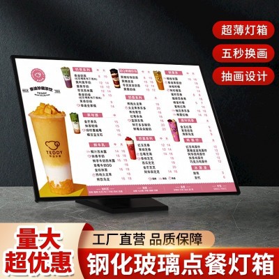 LED抽画灯箱吧台价目表圆角超薄广告发光展示牌桌面数码灯牌招牌