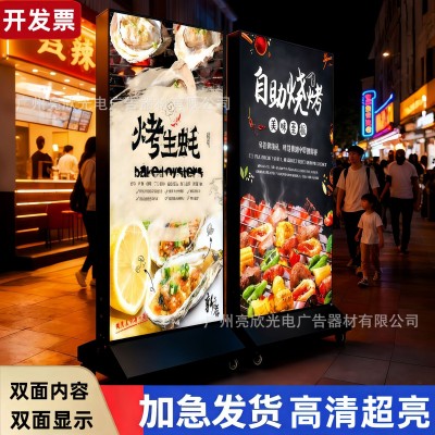 立式双面灯箱LED发光海报架户外防水商家广告牌落地充电移动招牌