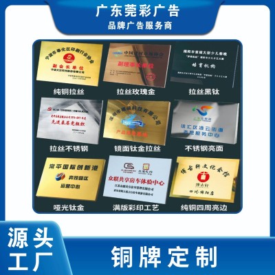 不锈钢uv平板打印加工铝板uv牌匾导视uv加定制导视牌广告牌uv户外