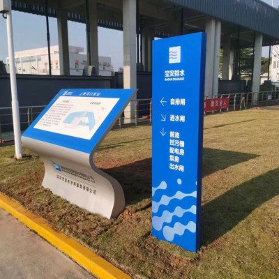 分布图户外烤漆不锈钢指示牌斜面标识大堂展示架UV打印立式